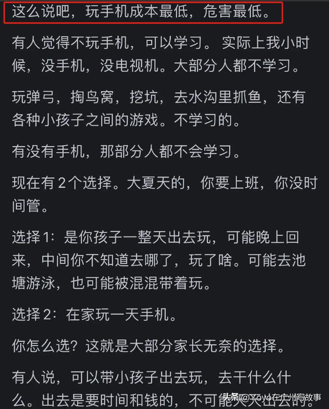 玩想手机游戏孩子能玩吗_玩想手机游戏孩子怎么教育_不想孩子玩手机怎么玩游戏