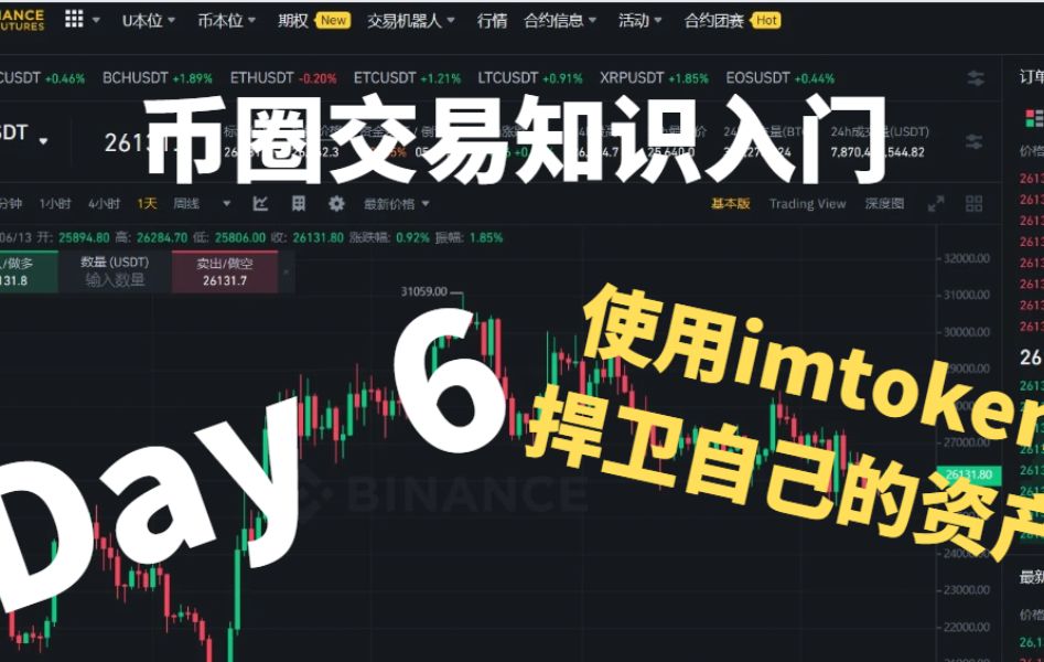 imtoken钱包收usdt_imtoken收到币不显示_imtoken的币突然被转出