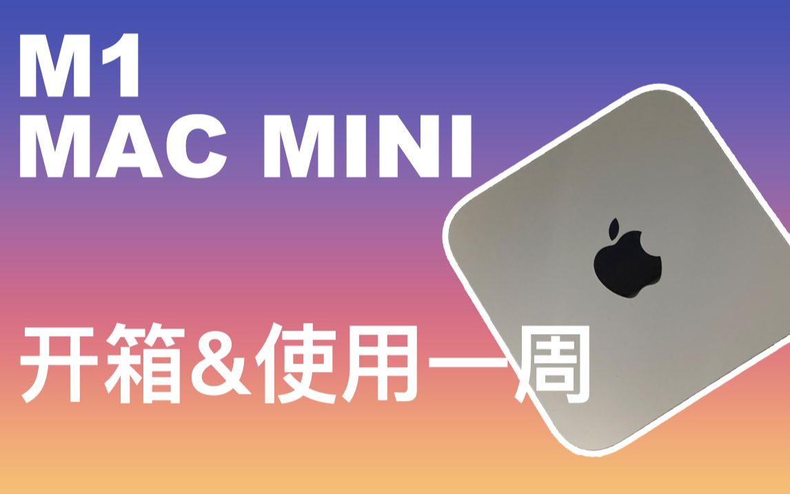 mac玩手机游戏用哪个模拟器_mac玩手机游戏_macmini运行手机游戏