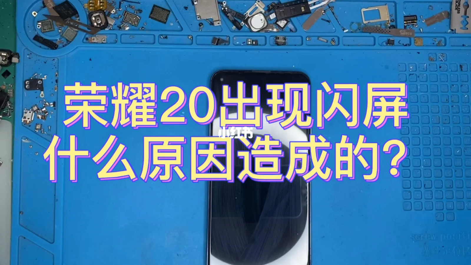 手机玩游戏闪屏_手机打游戏就闪屏什么原因_原因打闪屏手机游戏闪退