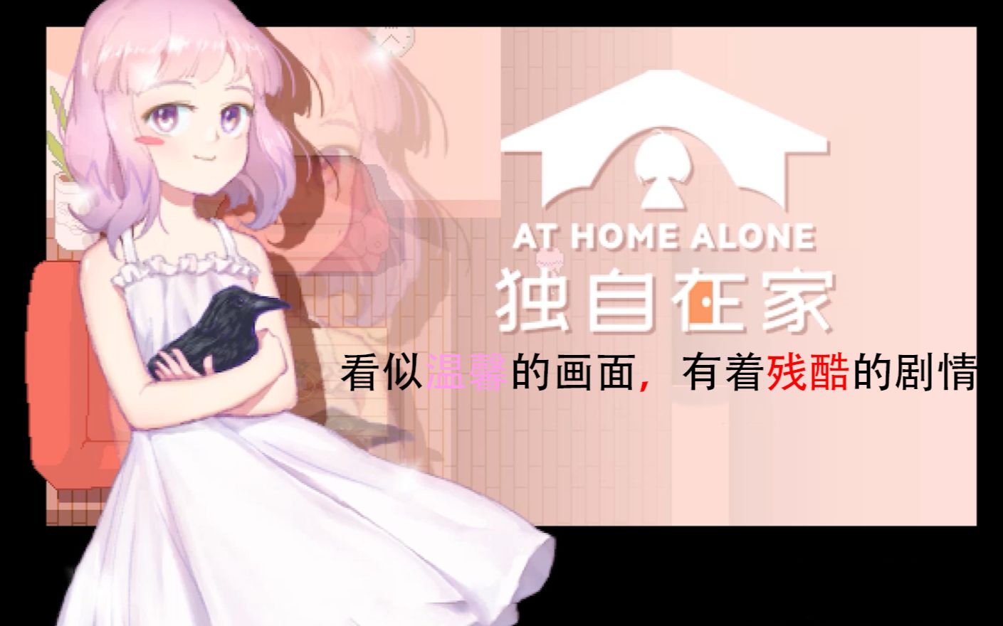 苹果手机单机游戏校园欺凌_校园霸凌游戏_关于校园欺凌的小游戏