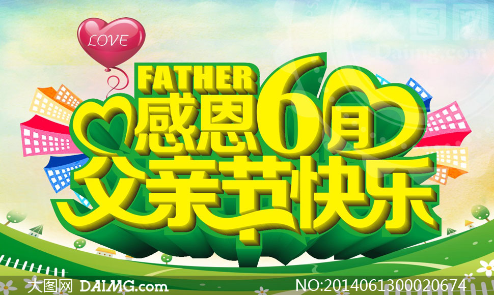 今年父亲节是几月几号2021_今年父亲节是几号2020_今年父亲节是几月几日2023年
