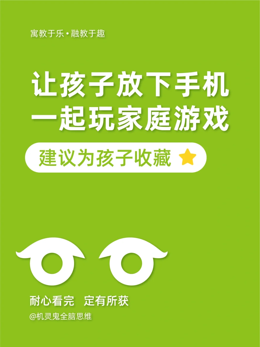 嫌弃卡打手机游戏孩子能玩吗_孩子嫌弃手机打游戏卡_嫌弃卡打手机游戏孩子怎么办