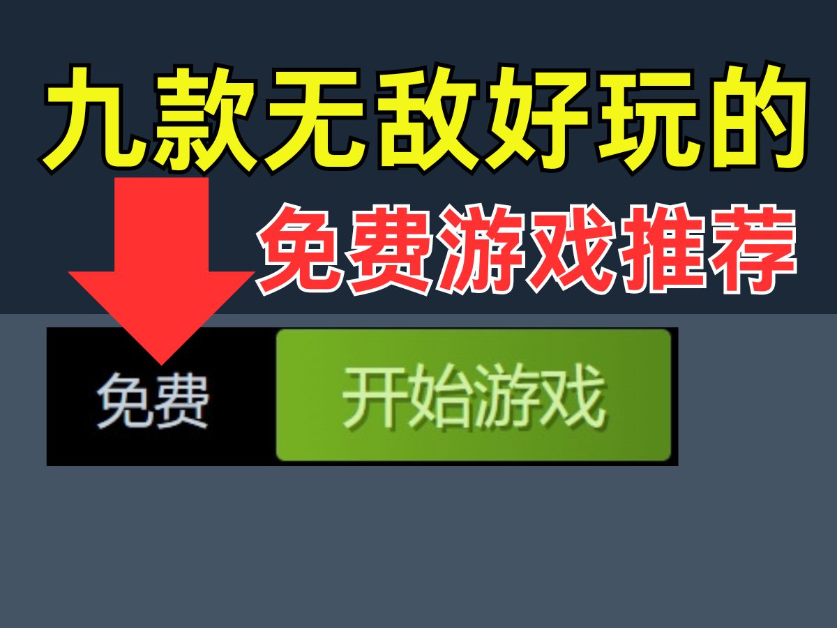 好看的游戏推荐可联机手机_好看的联机游戏_好玩的联机游戏推荐手机