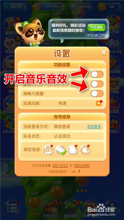 苹果消遣游戏_苹果消消乐游戏免费版_苹果手机版消消乐游戏下载