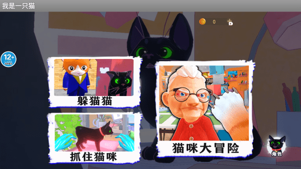 我是一只猫 官网正版