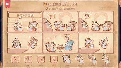 Storyteller 正版下载免费