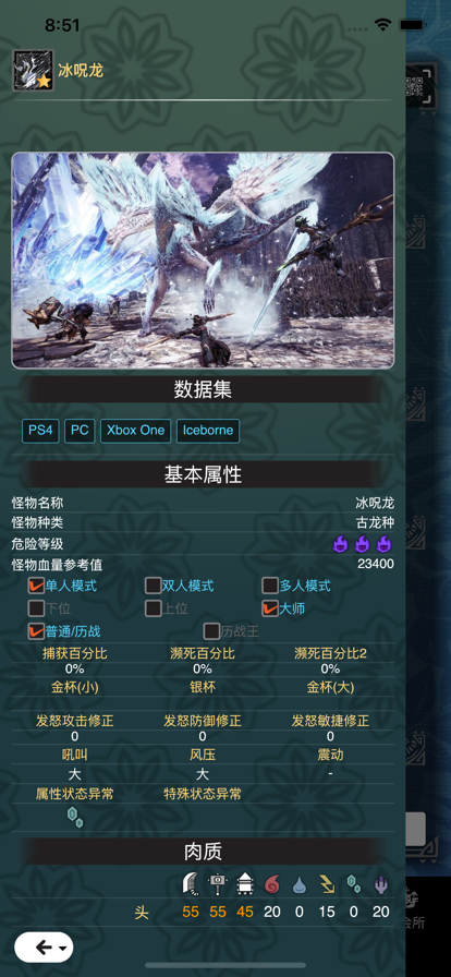 mhw伙伴 官网版