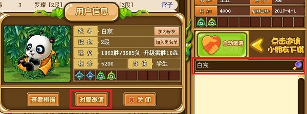 99围棋 最新版