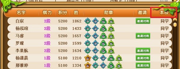 99围棋 最新版