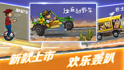 登山赛车2 免费版