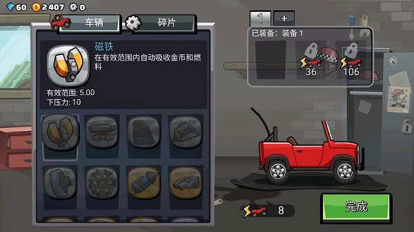 登山赛车2 旧版