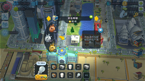 simcity 最新版