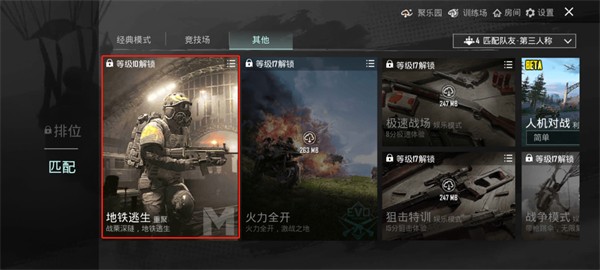 pubg国际服手游 下载2024最新版本