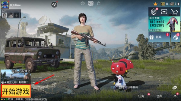 pubg国际服手游 下载2024最新版本