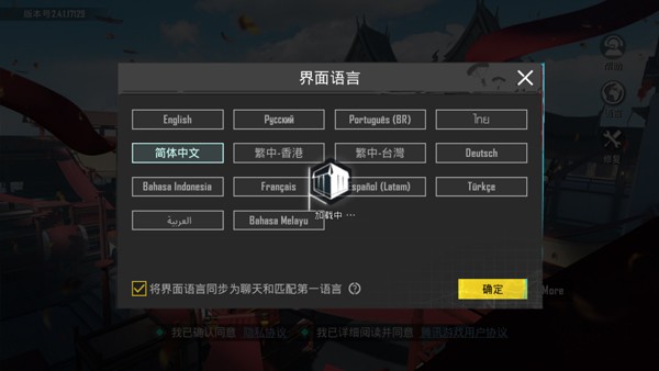 pubg国际服手游 下载2024最新版本