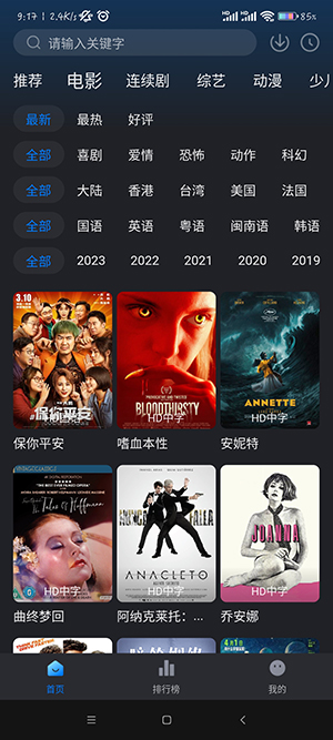 佩奇影视 app官方下载安装2024