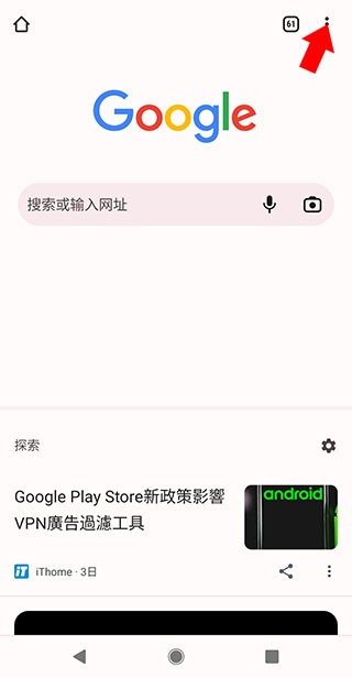 谷歌chrome浏览器 官方下载安卓版