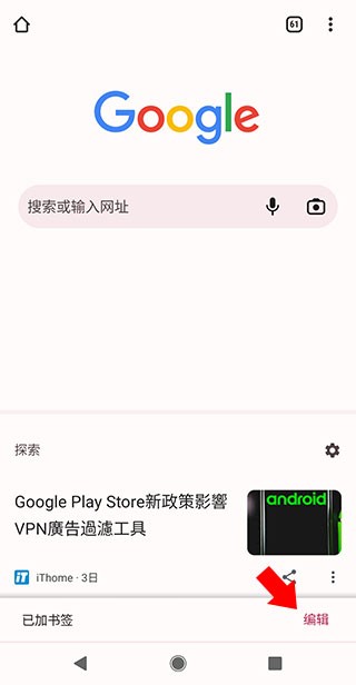 谷歌chrome浏览器 官方下载安卓版