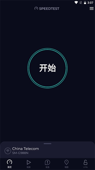 speedtest 在线测速