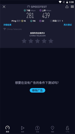 speedtest 在线测速