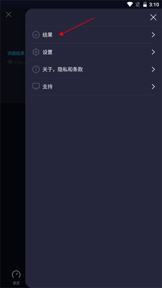 speedtest 在线测速