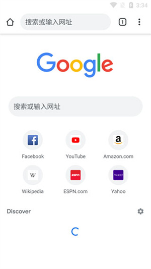 谷歌chrome浏览器 安卓版