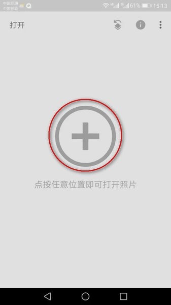 snapseed 正版官方下载