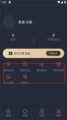 白云影视 app下载官网版