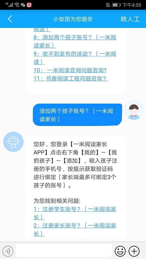 一米阅读 官方版