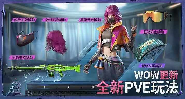 pubg国际服手游 苹果版