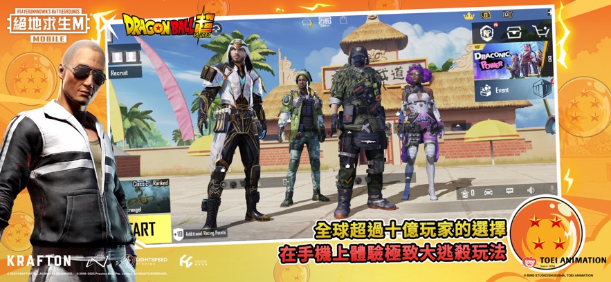 pubg国际服 手游