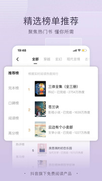 番茄免费小说 下载安装app官方正版